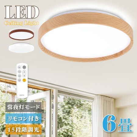 シーリングライト led おしゃれ 照明 電気 6畳 LEDシーリングライト リモコン ホワイト 北欧 明るい 調光 ライト リビング 子供部屋 寝室 和室 洋室 インテリア インテリア照明